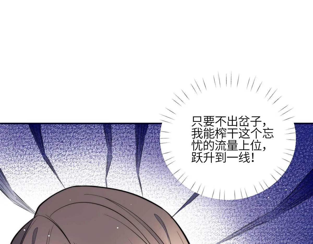 98 秦律和男人牵手了！！ 第34页