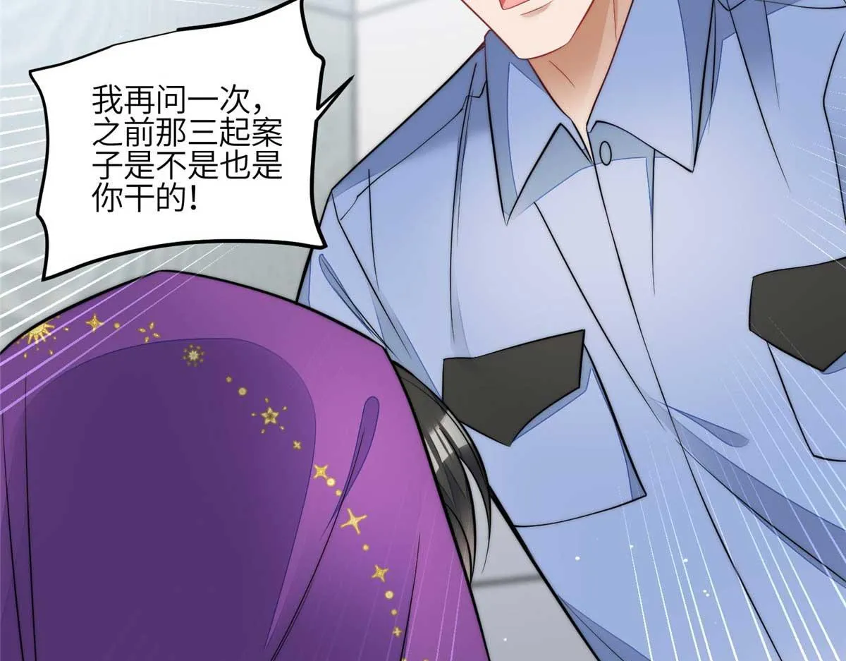 98 秦律和男人牵手了！！ 第38页