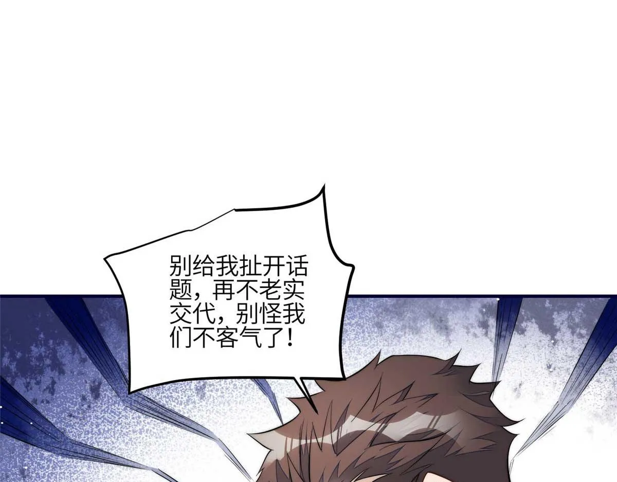 98 秦律和男人牵手了！！ 第42页