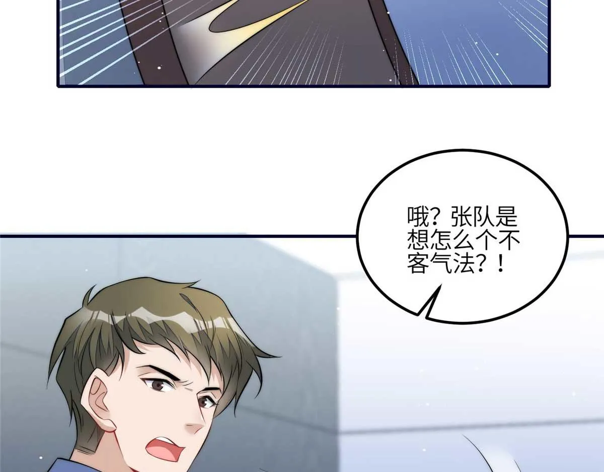 98 秦律和男人牵手了！！ 第46页