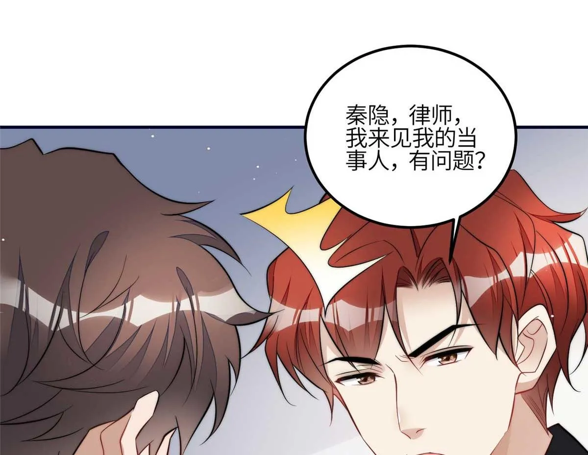 98 秦律和男人牵手了！！ 第51页