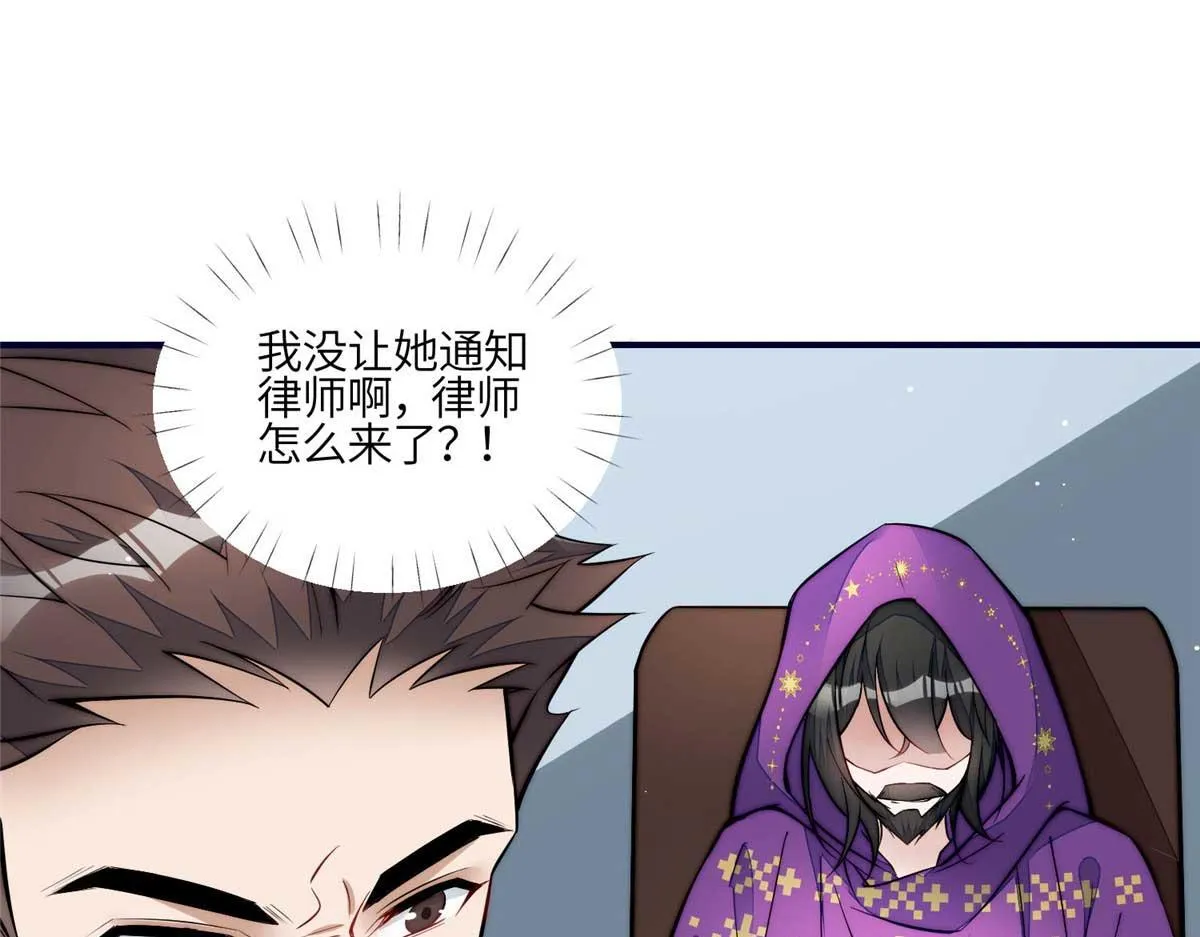 98 秦律和男人牵手了！！ 第54页
