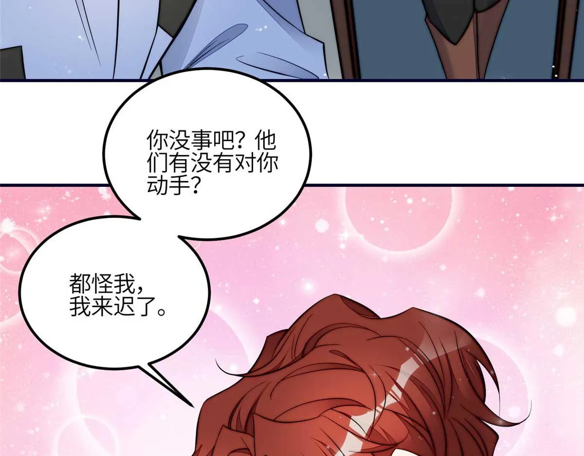 98 秦律和男人牵手了！！ 第56页