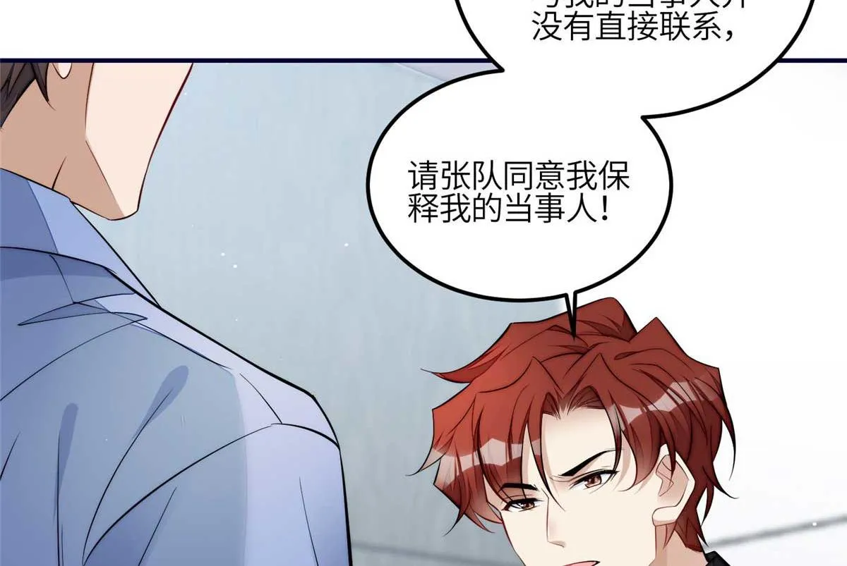 98 秦律和男人牵手了！！ 第59页