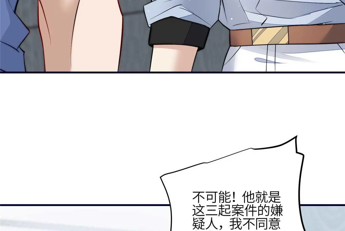 98 秦律和男人牵手了！！ 第61页