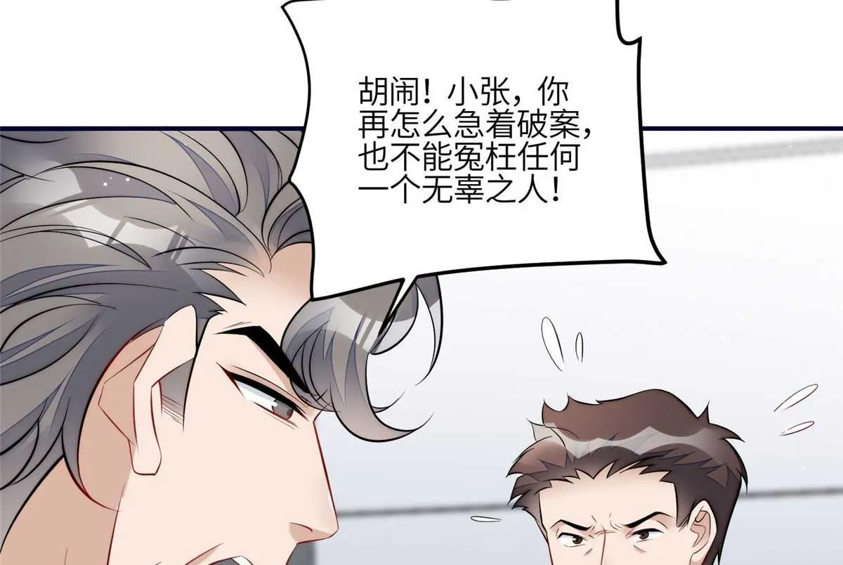98 秦律和男人牵手了！！ 第67页