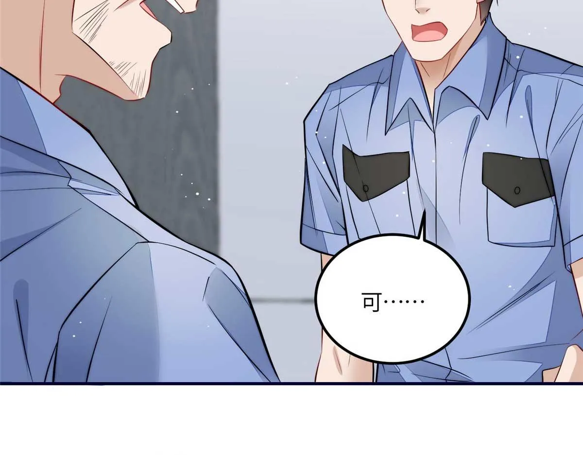 98 秦律和男人牵手了！！ 第68页