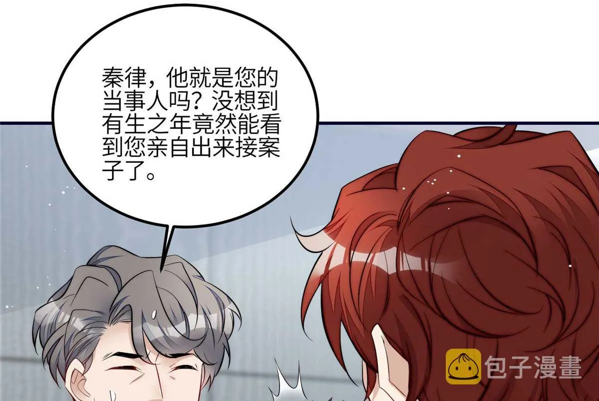 98 秦律和男人牵手了！！ 第69页