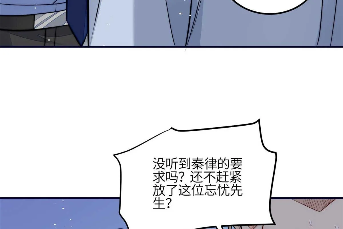 98 秦律和男人牵手了！！ 第71页