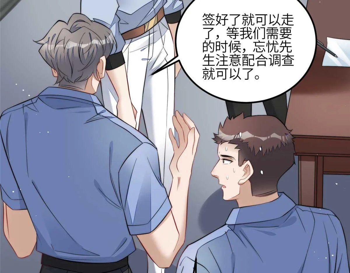 98 秦律和男人牵手了！！ 第78页