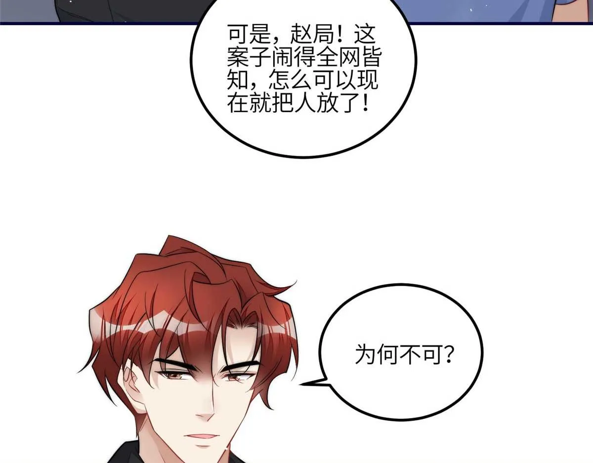 98 秦律和男人牵手了！！ 第80页