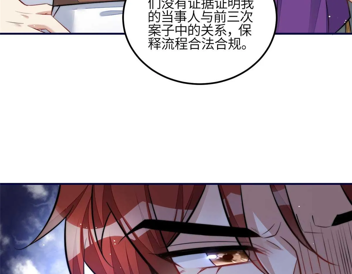 98 秦律和男人牵手了！！ 第83页