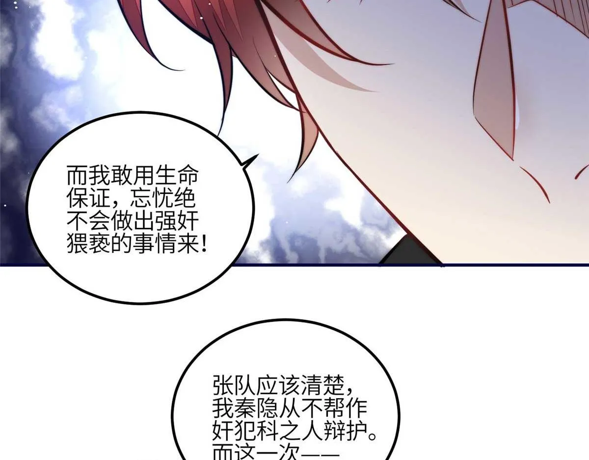98 秦律和男人牵手了！！ 第84页