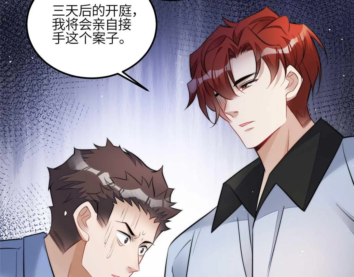 98 秦律和男人牵手了！！ 第86页