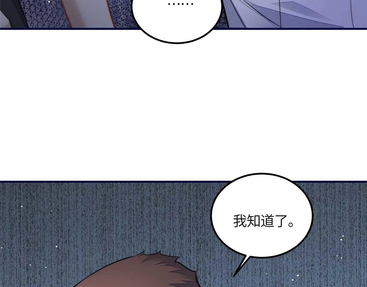 98 秦律和男人牵手了！！ 第89页