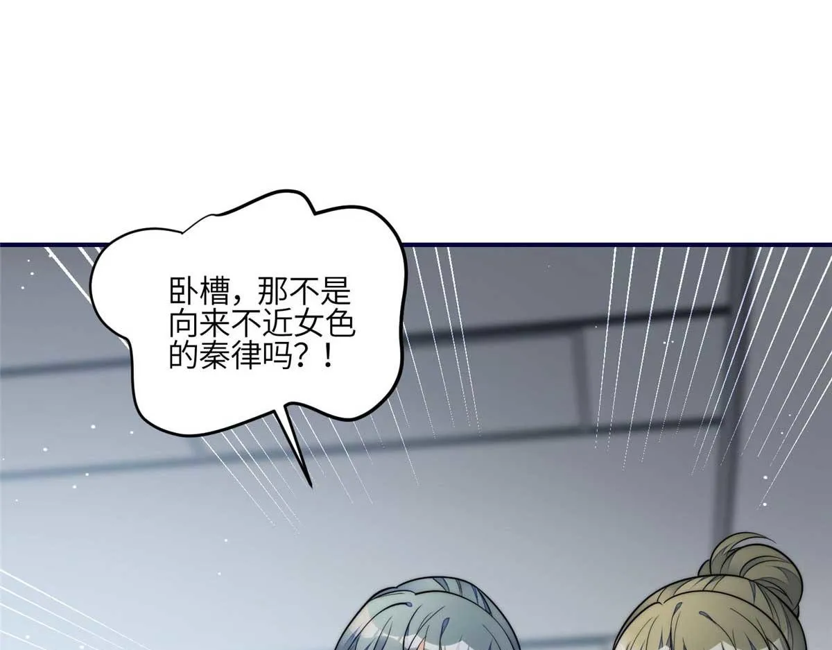 98 秦律和男人牵手了！！ 第95页