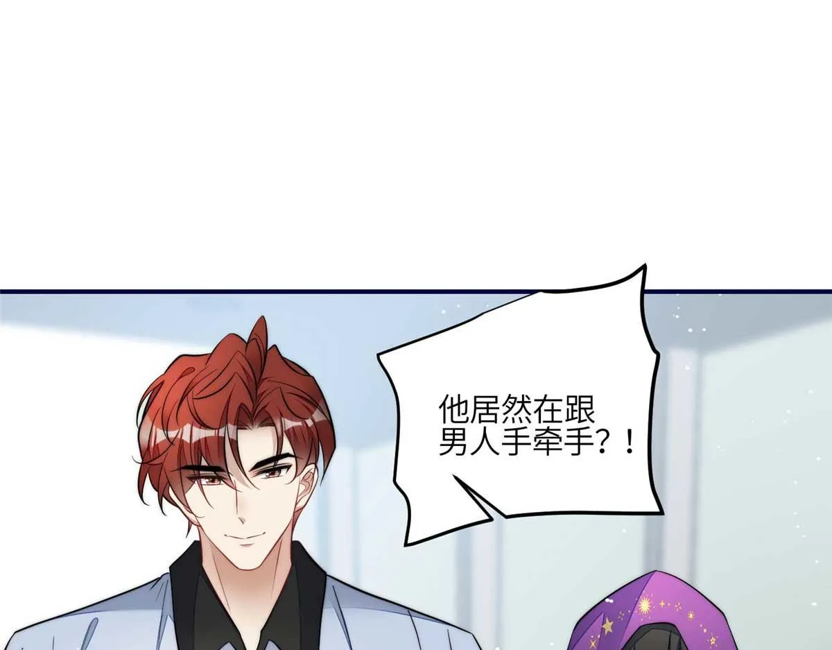 98 秦律和男人牵手了！！ 第98页