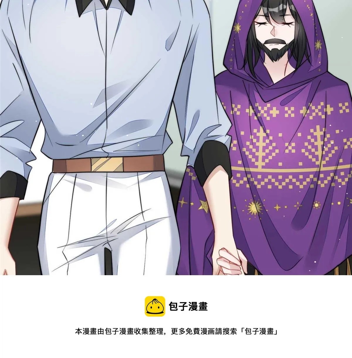 98 秦律和男人牵手了！！ 第99页