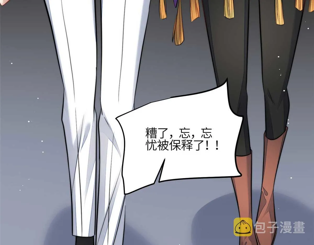 98 秦律和男人牵手了！！ 第101页