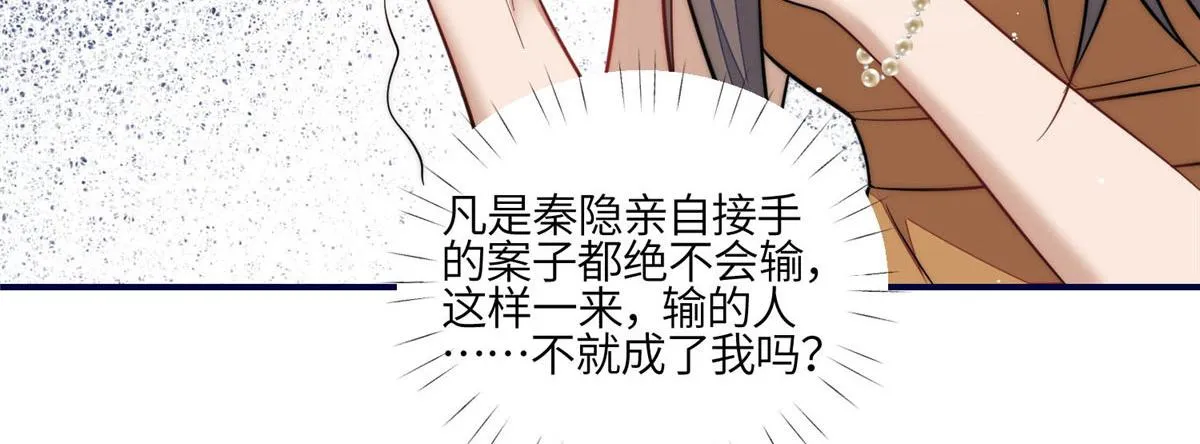 99 这种感觉是喜欢吗？ 第21页