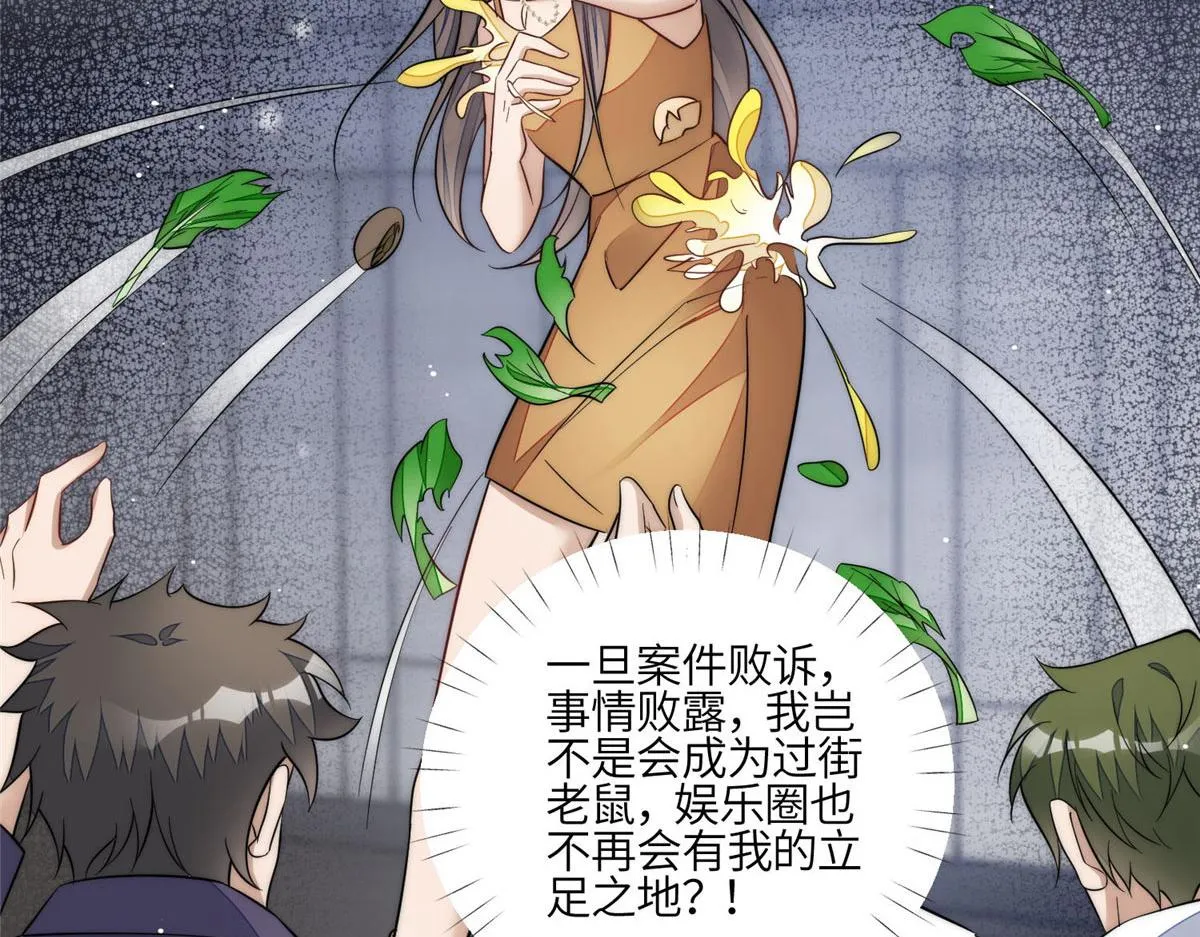 99 这种感觉是喜欢吗？ 第23页