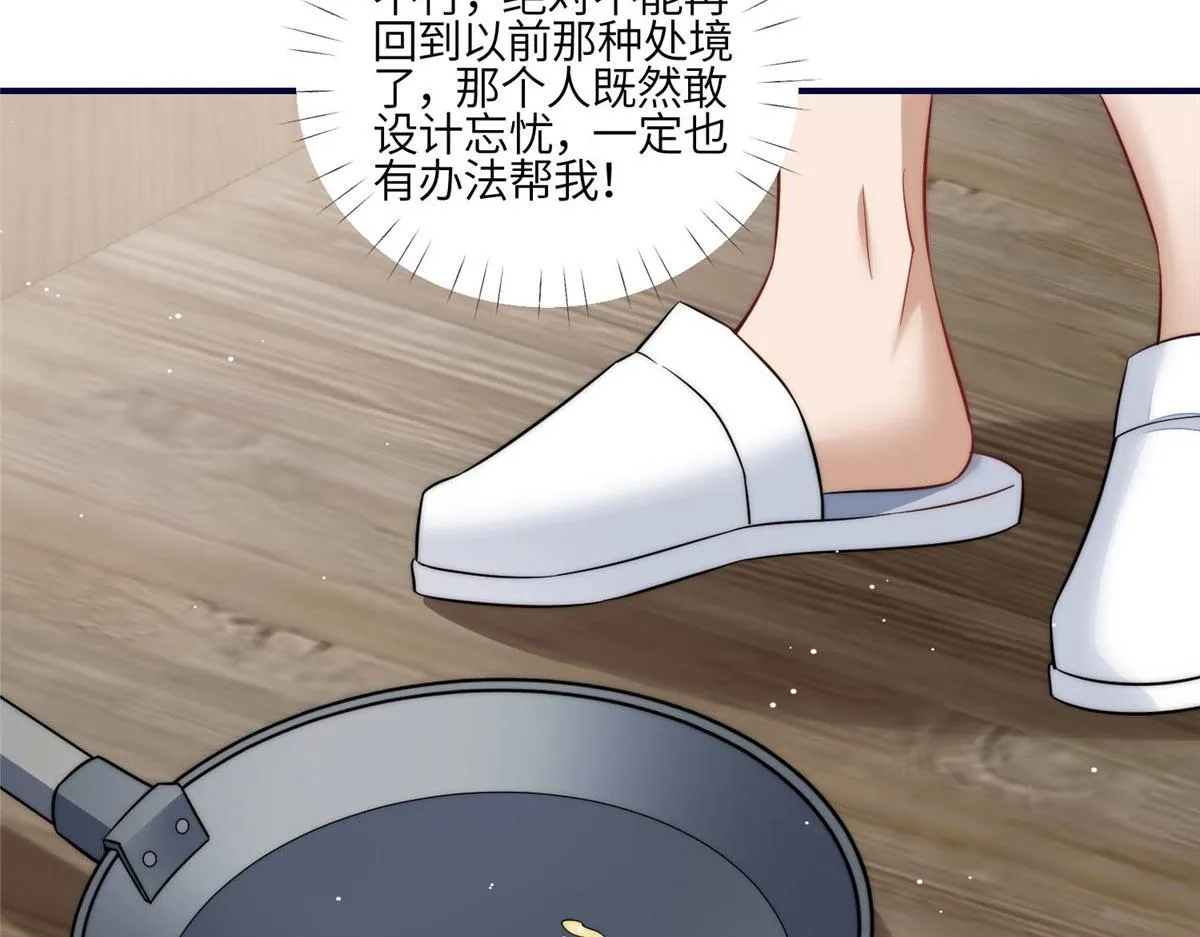 99 这种感觉是喜欢吗？ 第26页