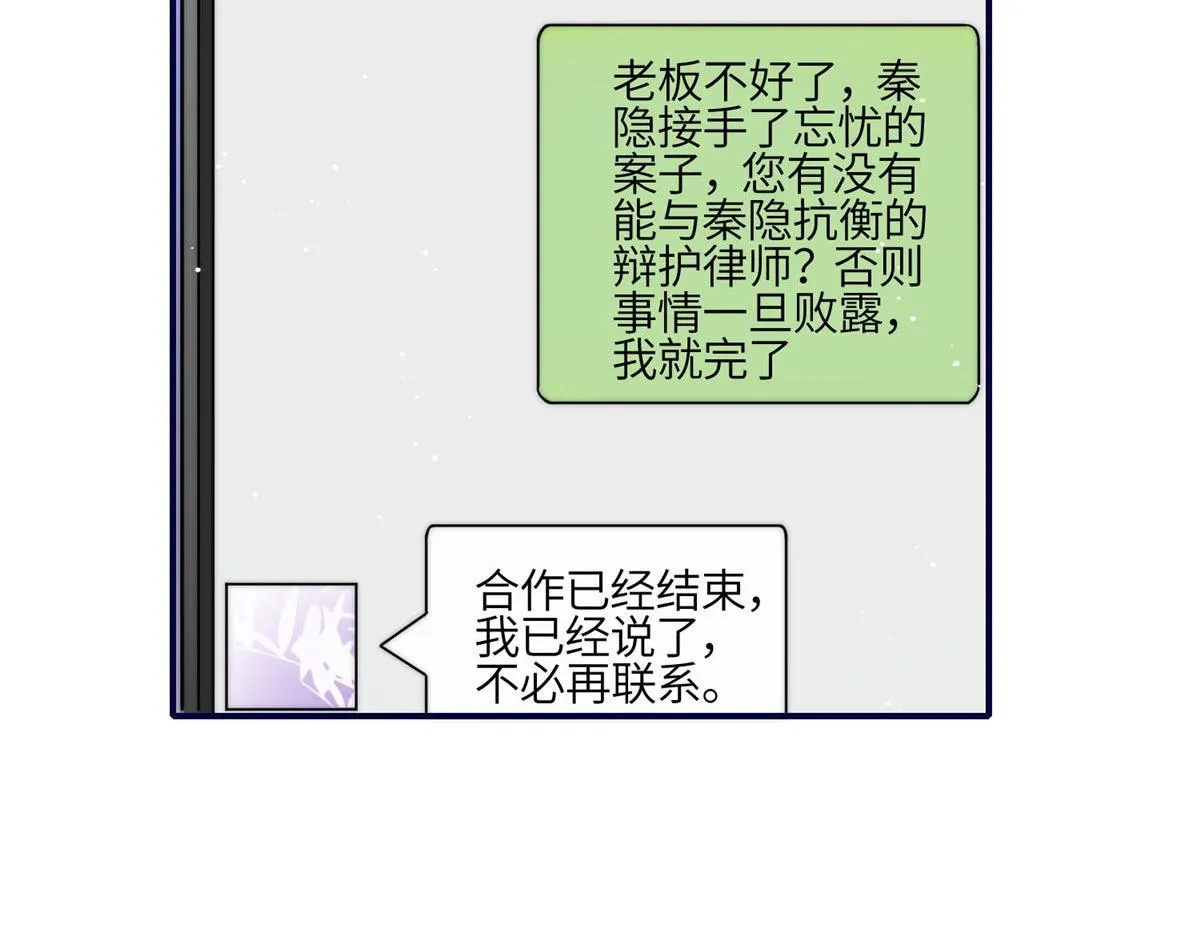 99 这种感觉是喜欢吗？ 第29页