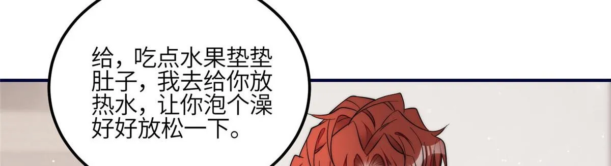 99 这种感觉是喜欢吗？ 第39页