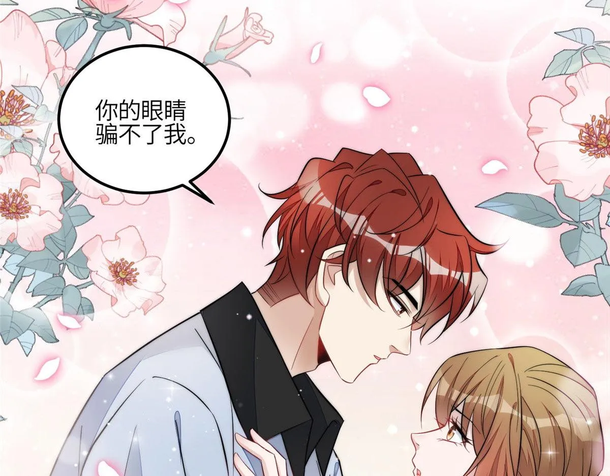 99 这种感觉是喜欢吗？ 第61页