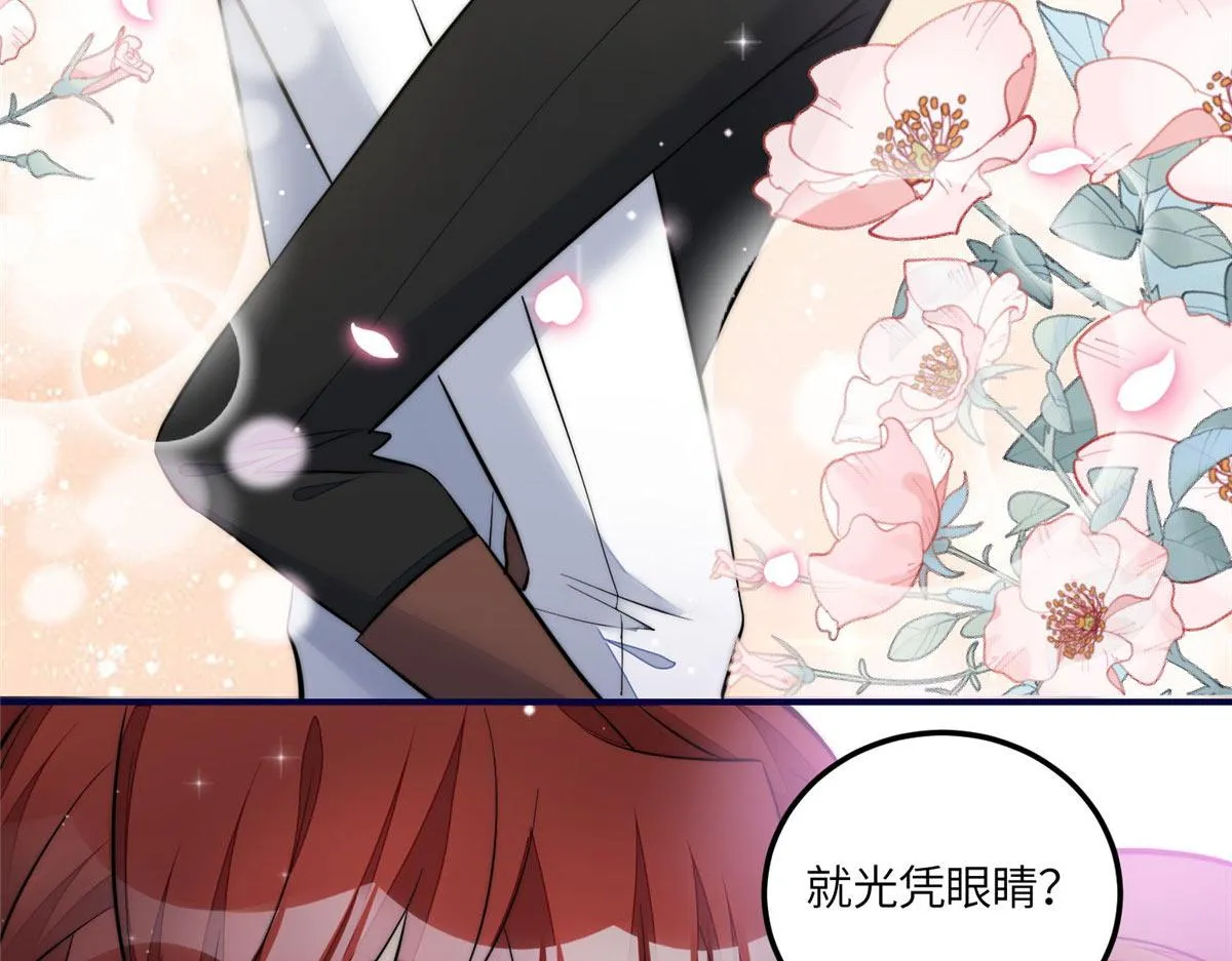 99 这种感觉是喜欢吗？ 第64页