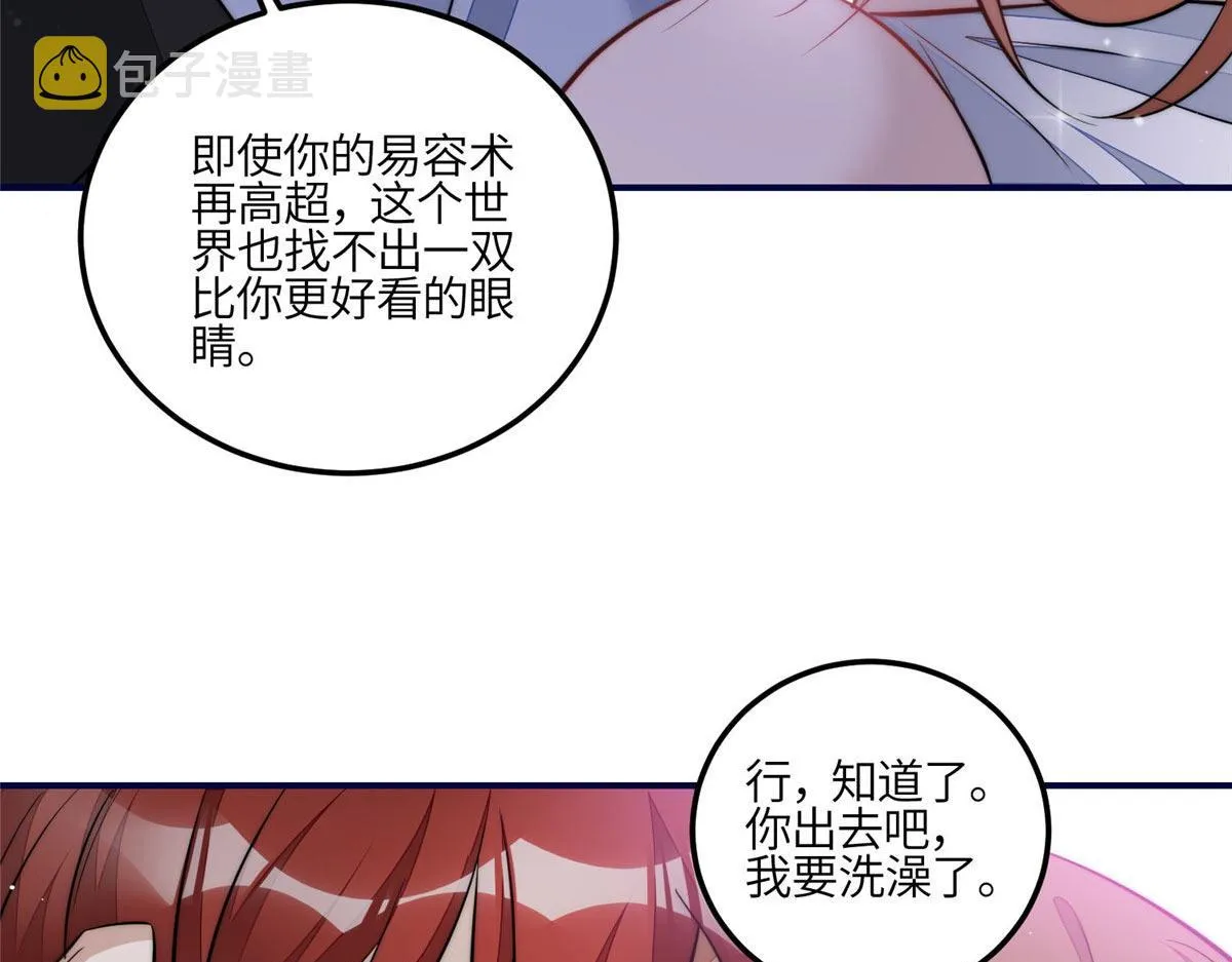 99 这种感觉是喜欢吗？ 第67页