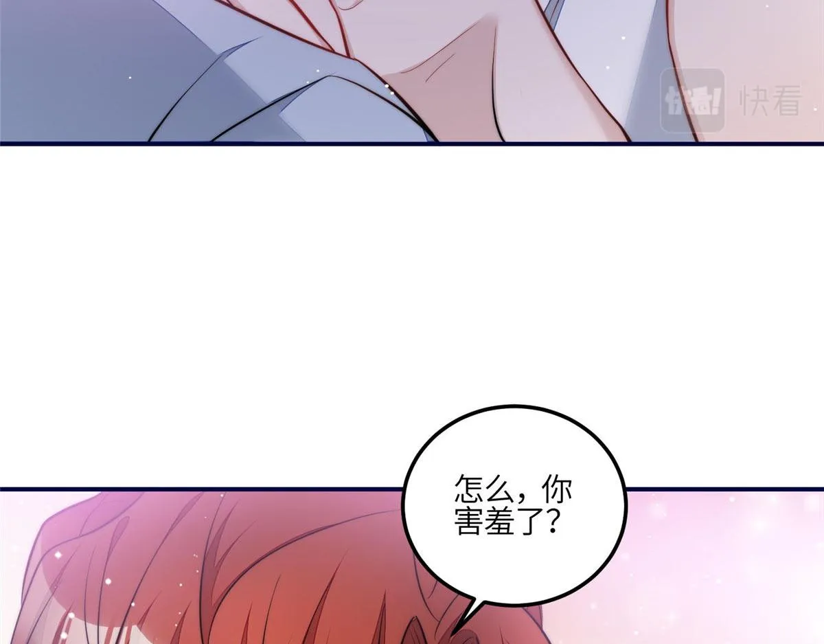 99 这种感觉是喜欢吗？ 第70页