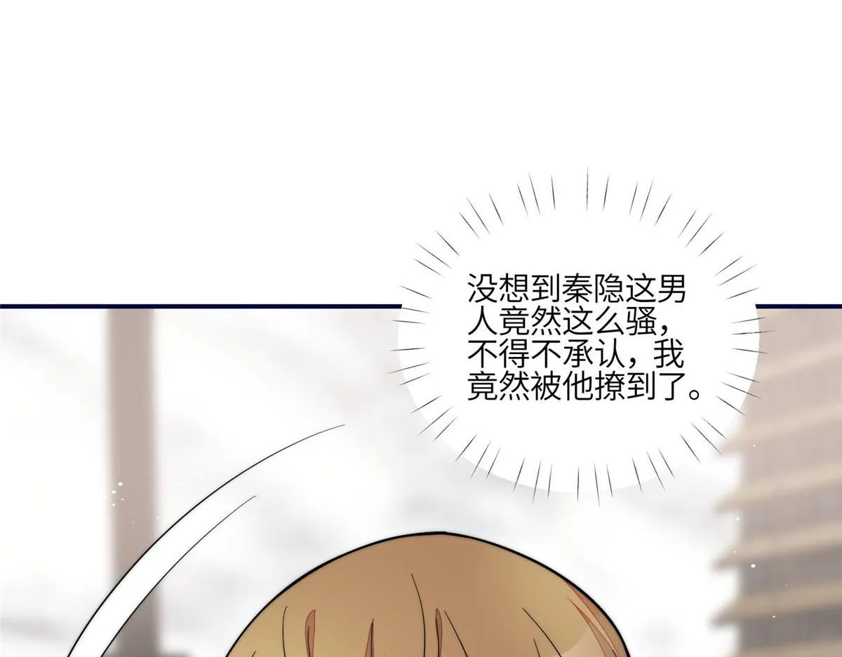99 这种感觉是喜欢吗？ 第77页
