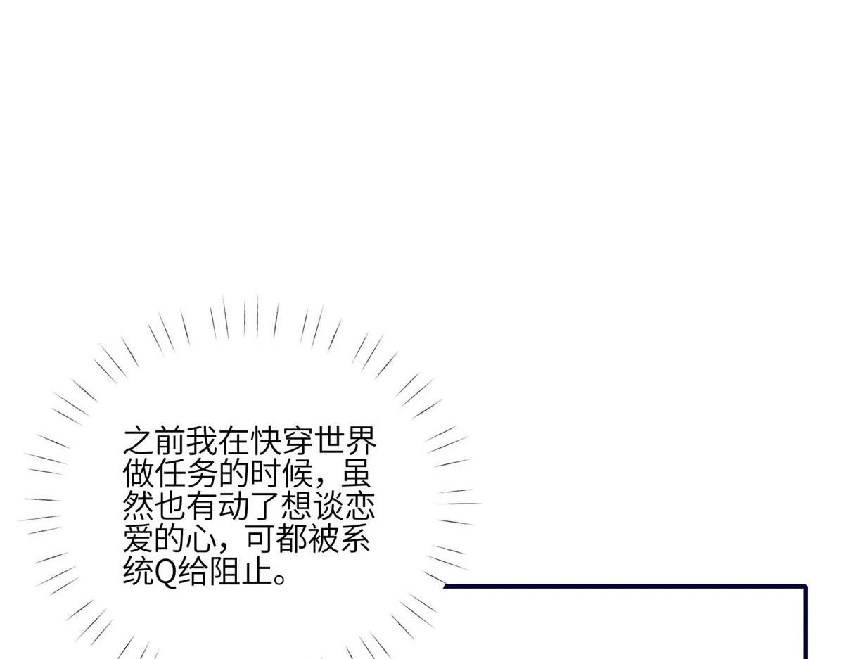 99 这种感觉是喜欢吗？ 第80页