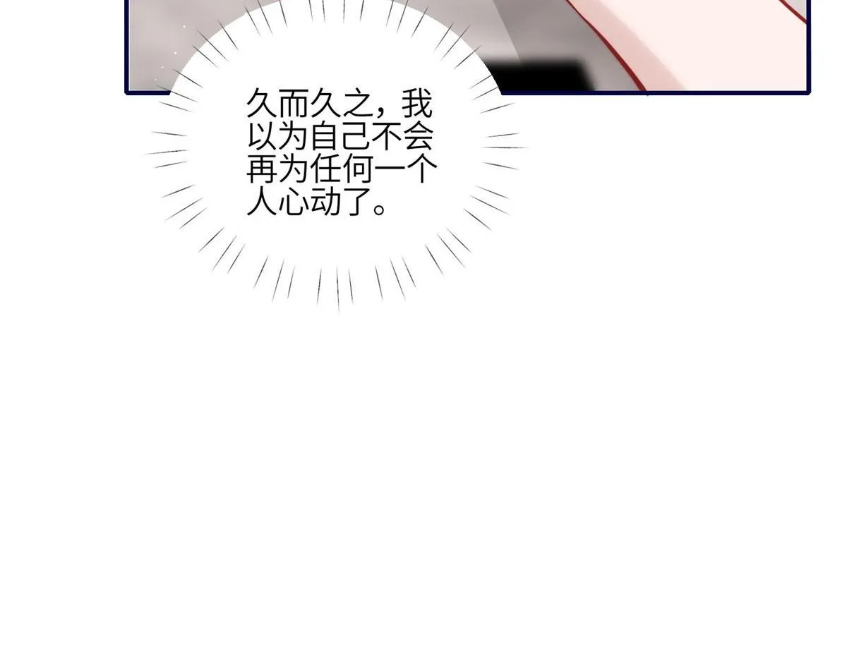 99 这种感觉是喜欢吗？ 第83页