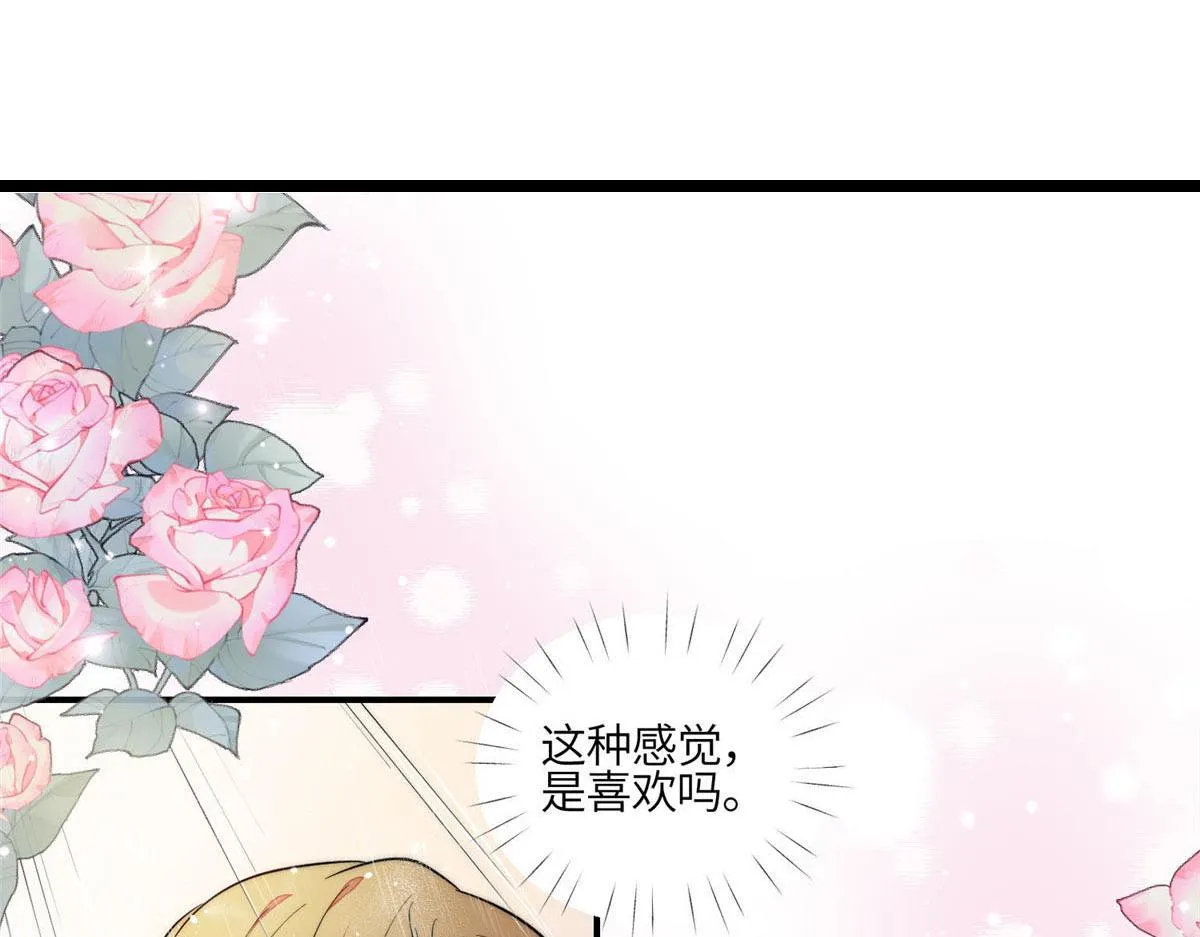 99 这种感觉是喜欢吗？ 第89页