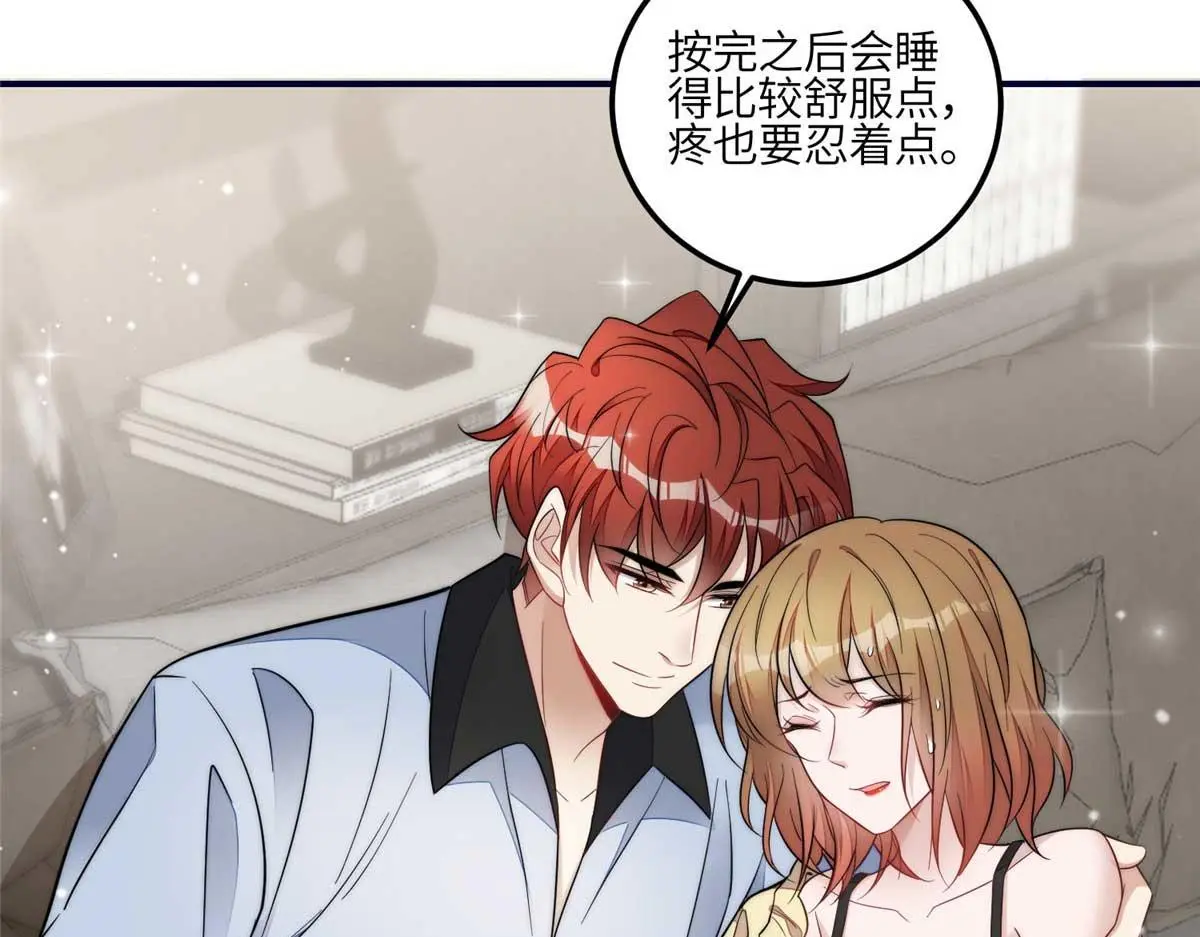 100 你给别人也按摩过？ 第7页