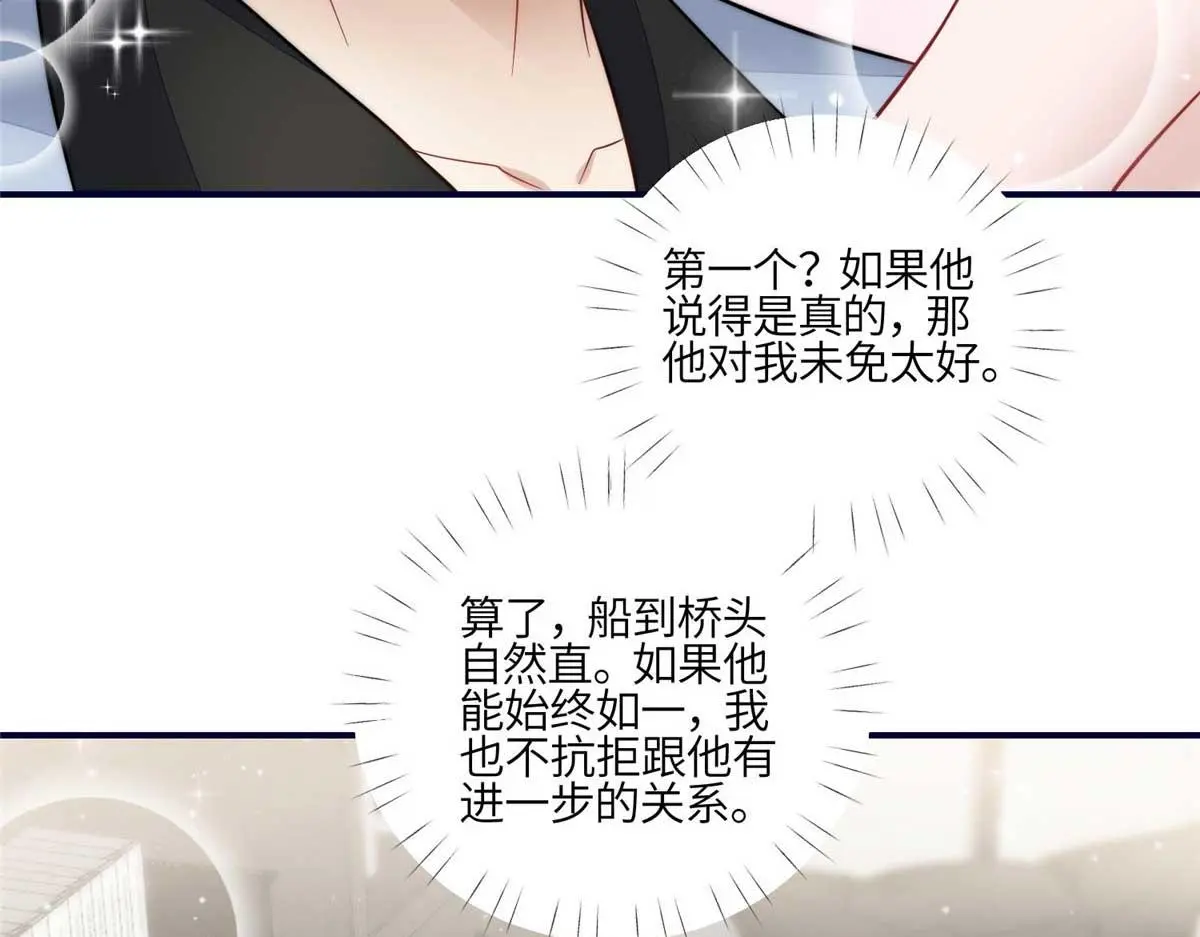 100 你给别人也按摩过？ 第25页