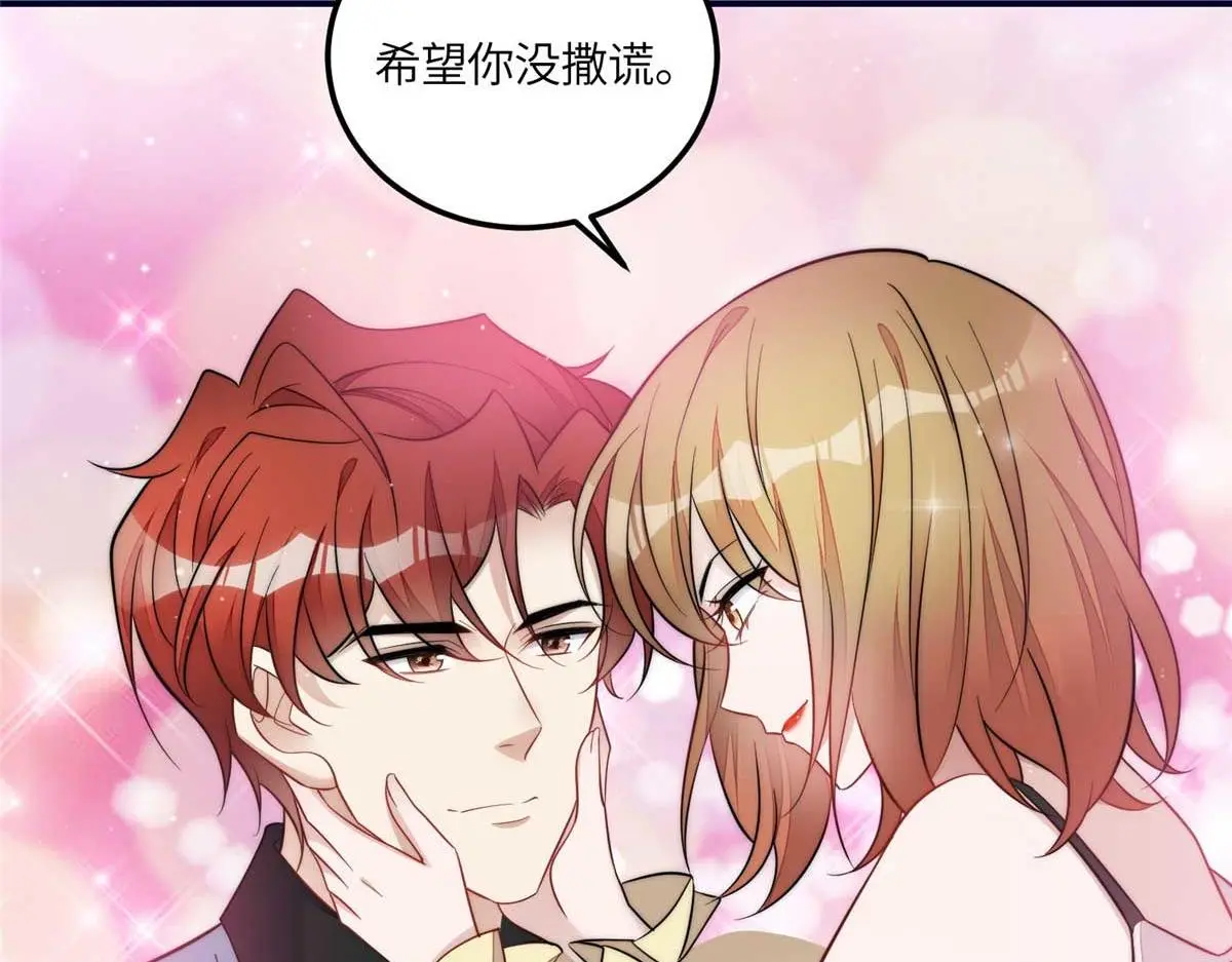 100 你给别人也按摩过？ 第29页