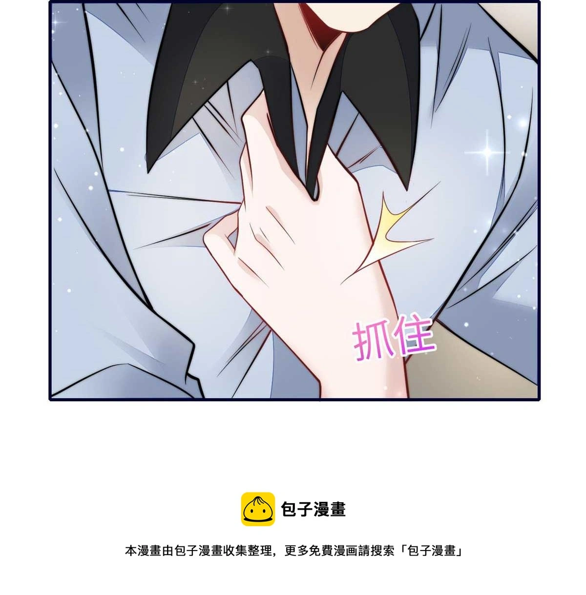 100 你给别人也按摩过？ 第50页