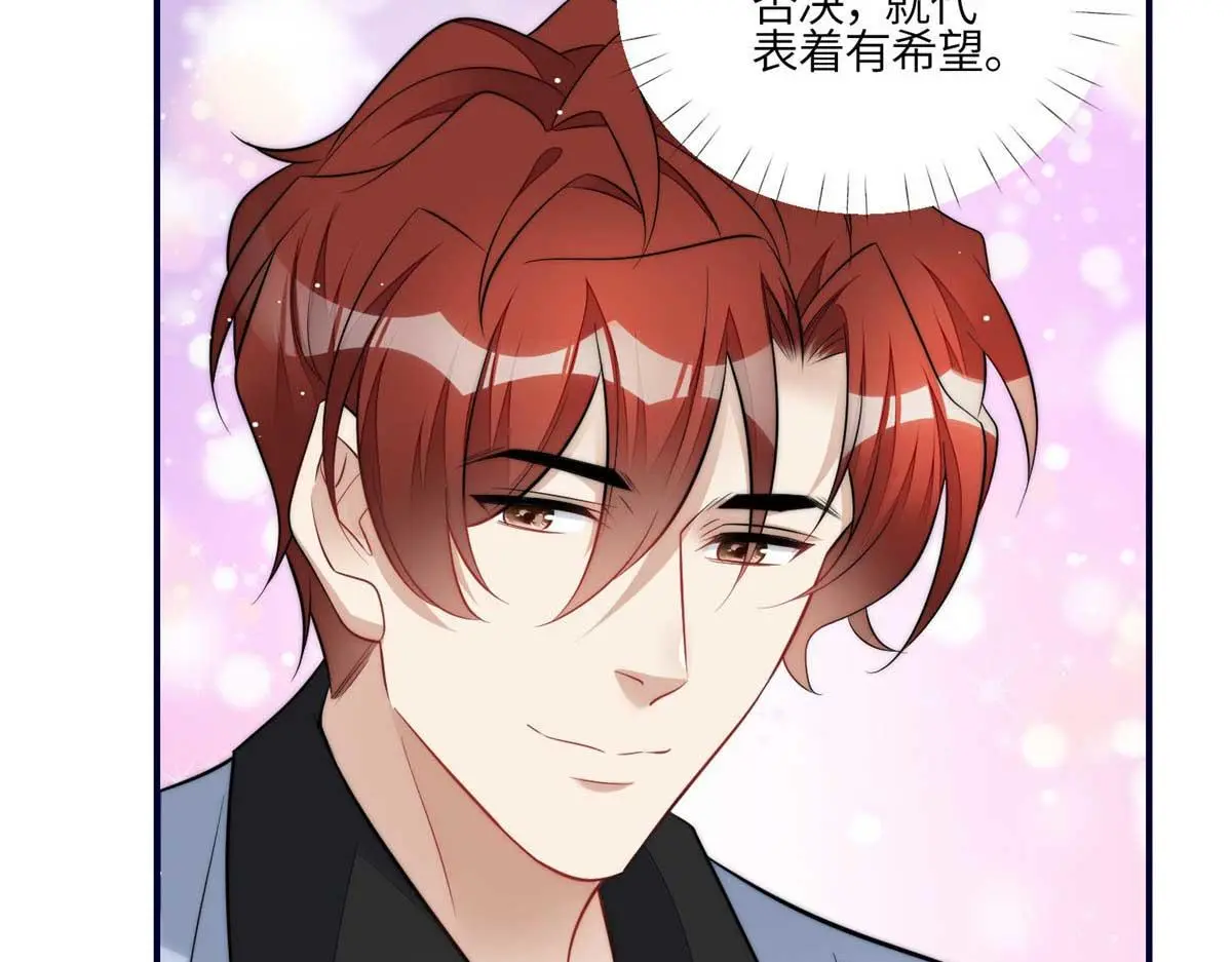 100 你给别人也按摩过？ 第61页