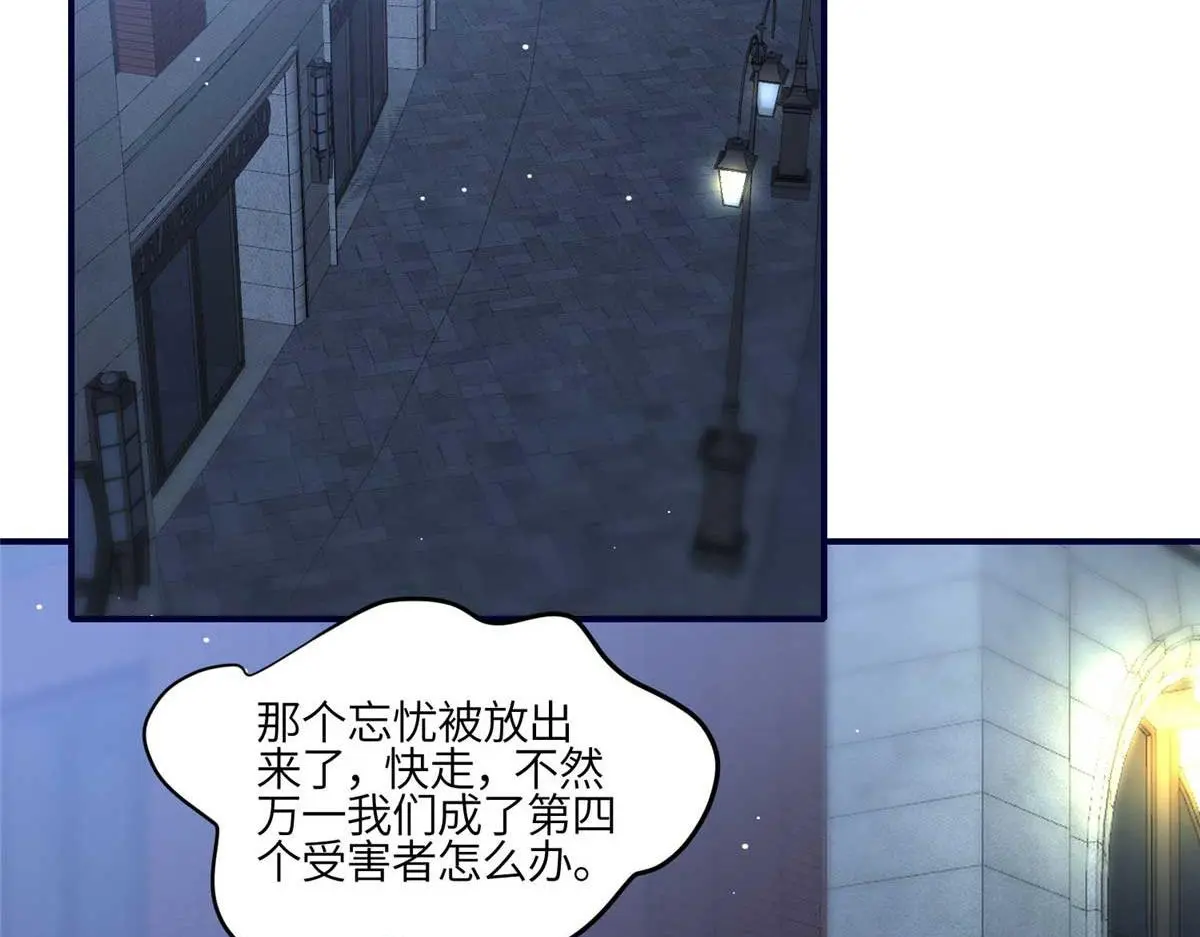 100 你给别人也按摩过？ 第65页