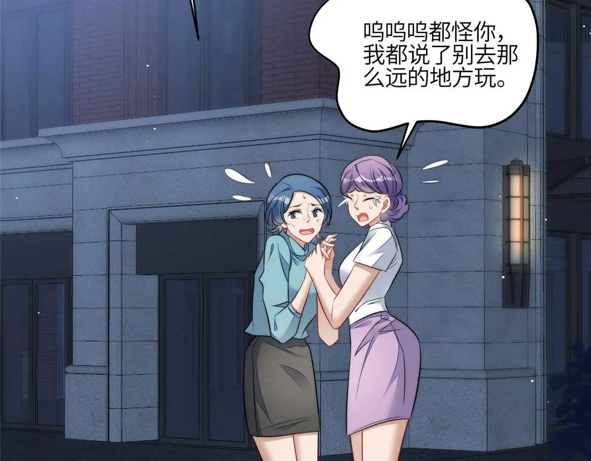 100 你给别人也按摩过？ 第67页