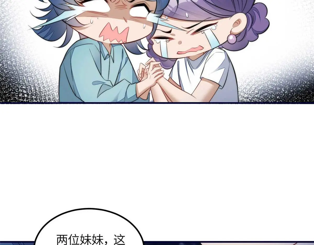 100 你给别人也按摩过？ 第71页