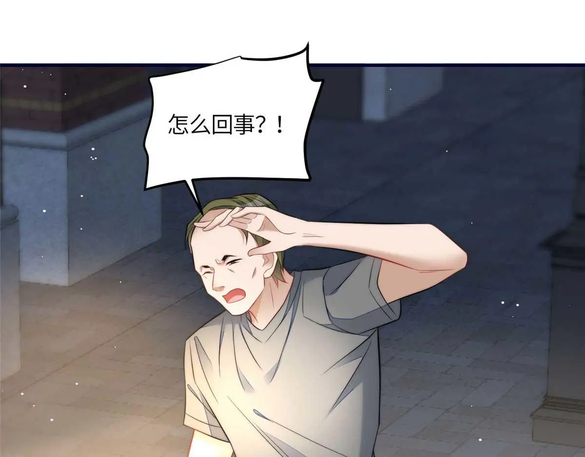 100 你给别人也按摩过？ 第80页
