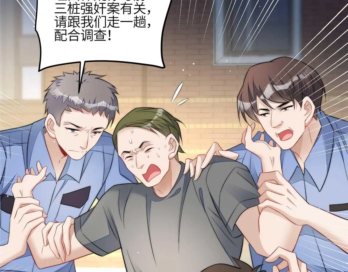 100 你给别人也按摩过？ 第85页