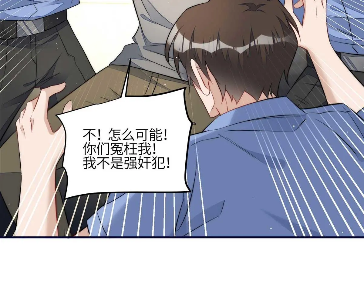 100 你给别人也按摩过？ 第86页