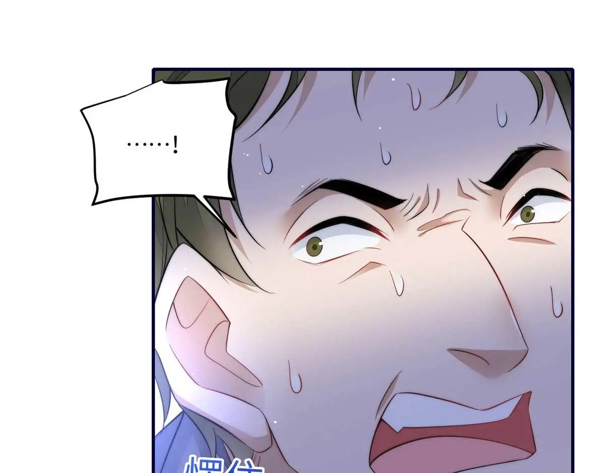 100 你给别人也按摩过？ 第88页