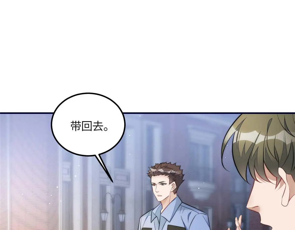 100 你给别人也按摩过？ 第94页
