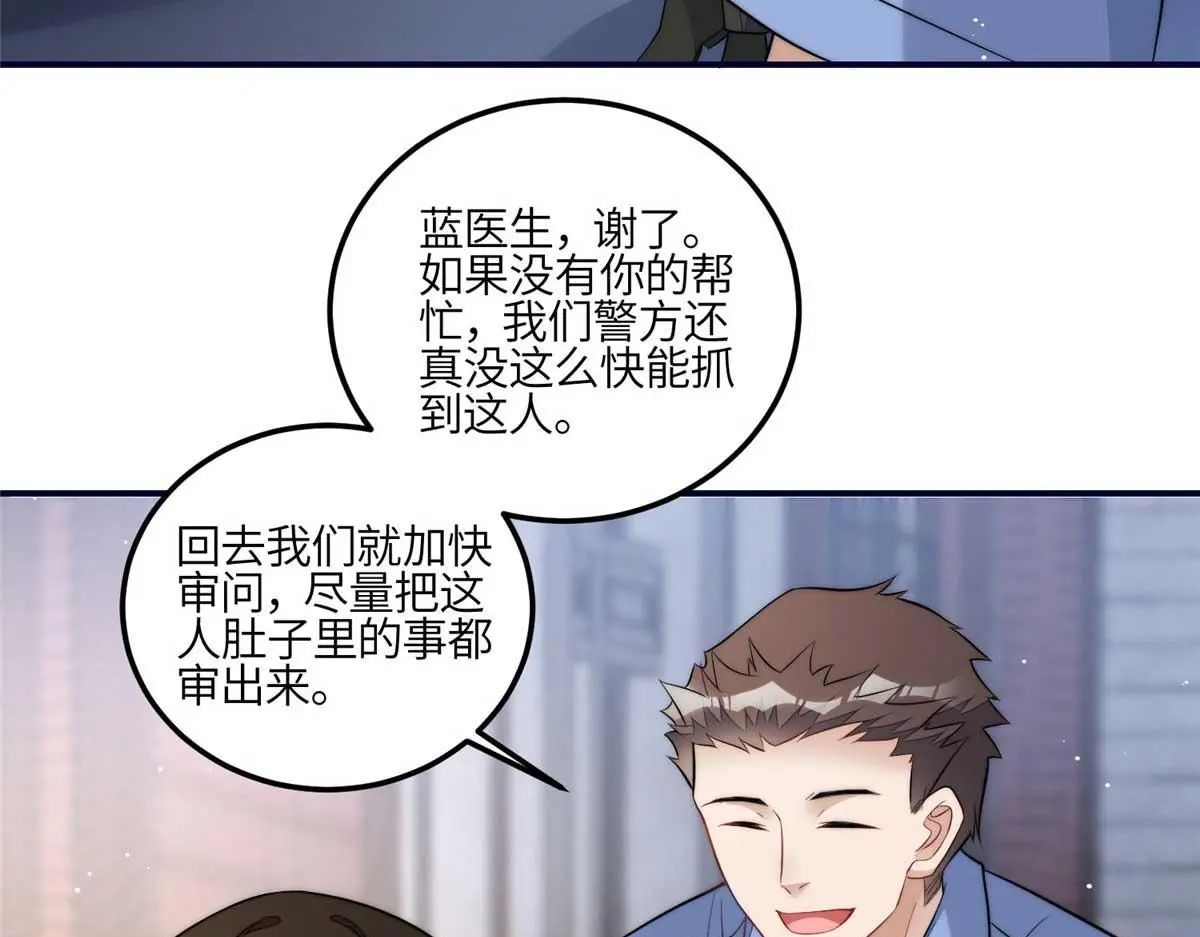 100 你给别人也按摩过？ 第97页